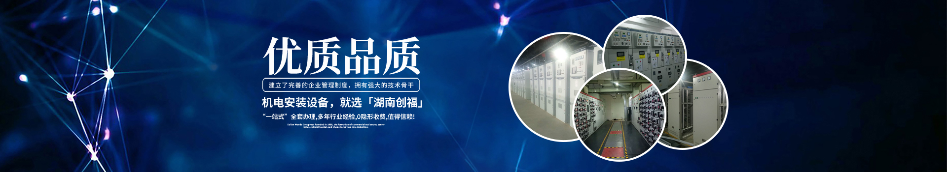 湖南創?？萍加邢薰綺長沙電氣技術|機電設備研發|電氣技術咨詢|電氣設備|高低壓成套設備|五金產品|不銹鋼制品
